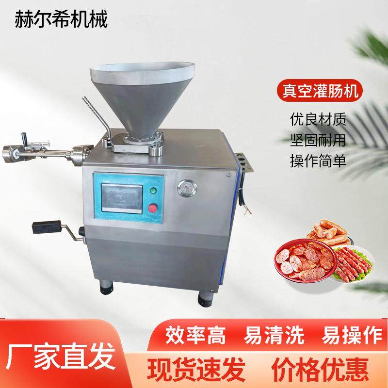 全自动真空灌肠机火腿肠圈圈肠腊肠多功能加工自动上料纽结灌肠机,厨房电器,其他商用厨电,淘宝优惠券,粉丝福利购,淘宝优惠卷
