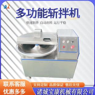 全自动斩拌机现货速冻丸子加工肉馅斩切机千叶豆腐变频斩拌机