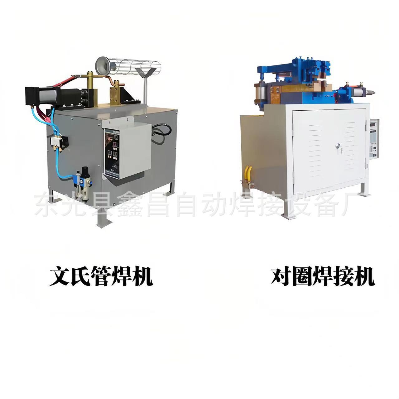 供应多节式下卸式插接式卡盘式等各种样式骨架焊接机多股一次成型