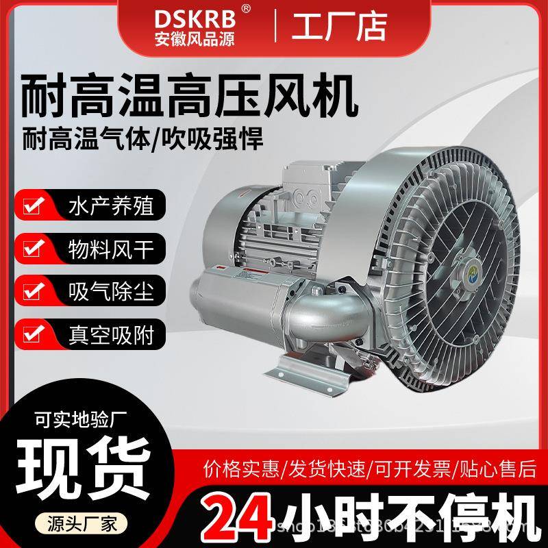 印刷裁断设备用高压风机纸箱机械包装设备配套漩涡气泵涡流风机