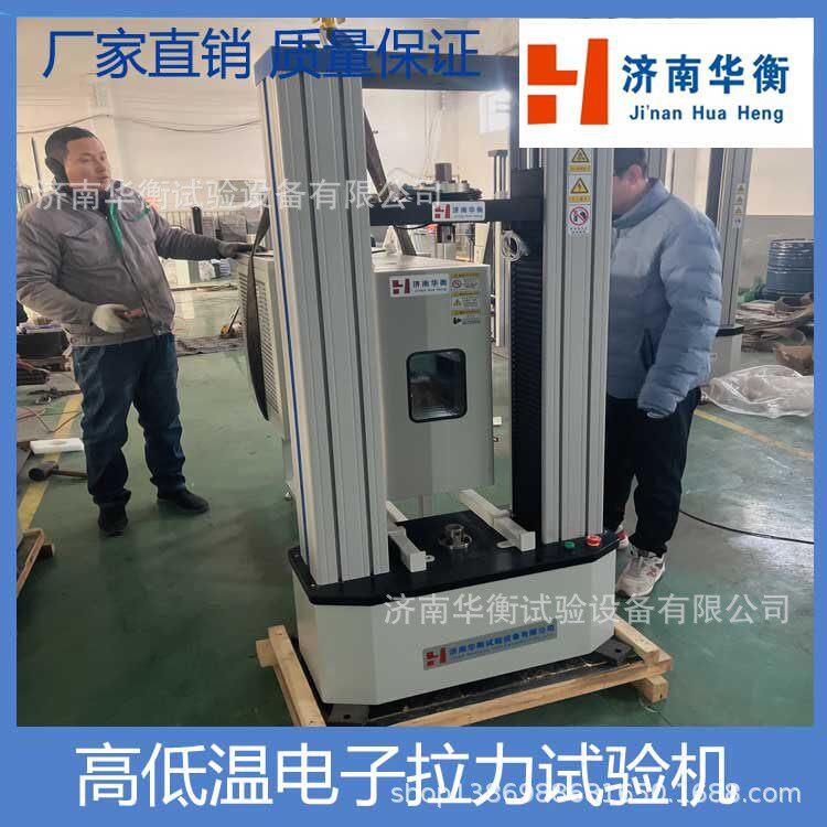 建筑密封材料低温拉伸粘接性测定试验机定伸粘结性测定机GBT1347