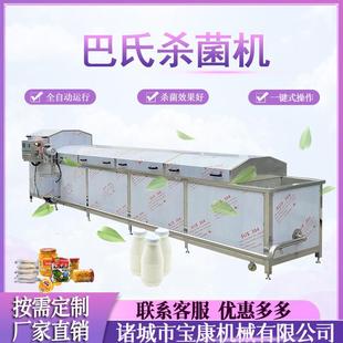 多功能酸奶饮料巴氏杀菌机酱菜巴氏杀菌机泡椒鸡爪全自动杀菌线