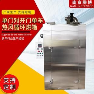 单门对开门单车热风循环烘箱食品药材烘干干燥箱烘干机烤箱厂家