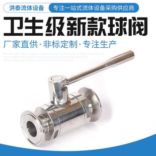 不锈钢球阀供应卫生级新款球阀不锈钢直通式单向手柄球阀