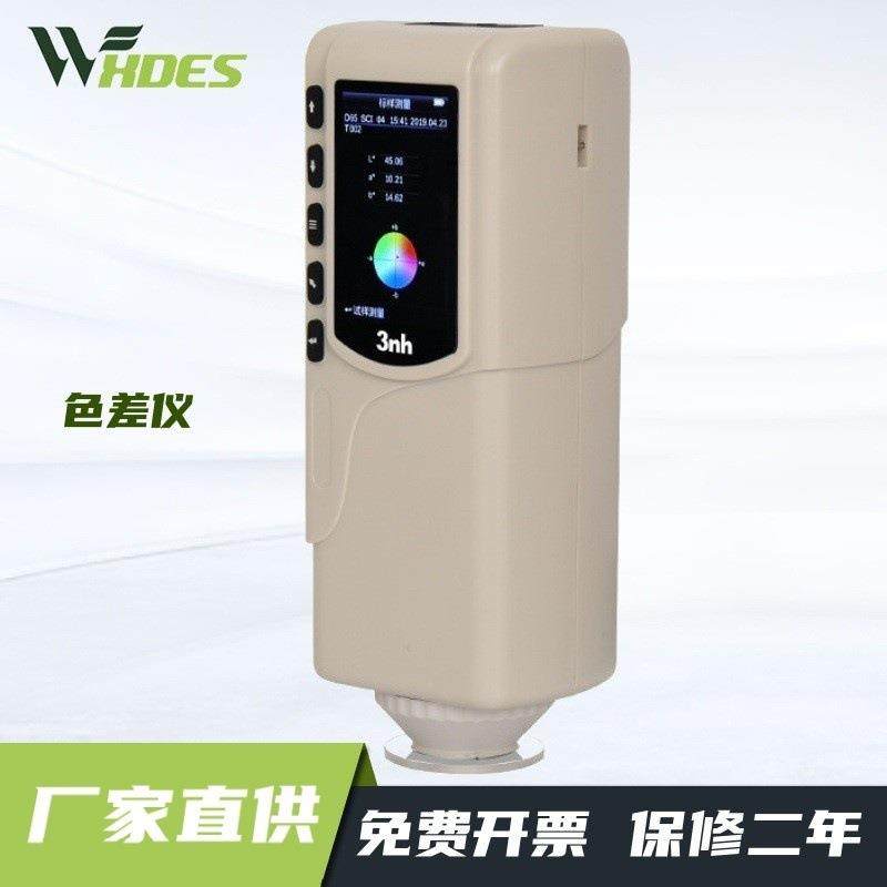 3nh高精度色差仪塑料油漆颜色对比调色测试仪器便携式分光测色仪