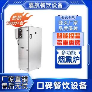 厂家直销小型烟熏机商用全自动不锈钢款 肉制品豆干腊肉烟熏炉