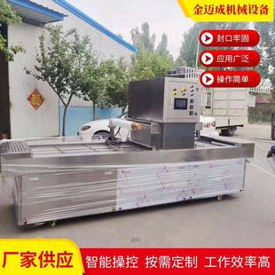 机牛排真空覆膜机 机海鲜龙虾贴体包装 连续式 真空贴体包装