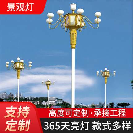 中华灯路灯灯罩玉兰灯广场景观灯6/7/8/9/10米LED高杆中华灯