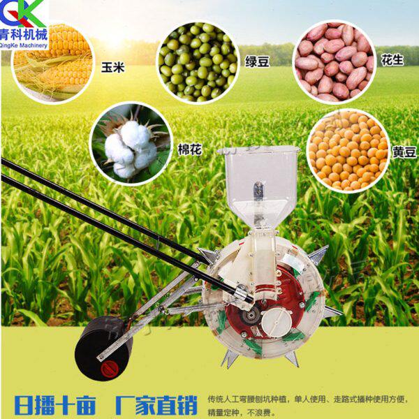 人工玉米播种器 手推式滚轮播种机 全地形农用人力小型点播器