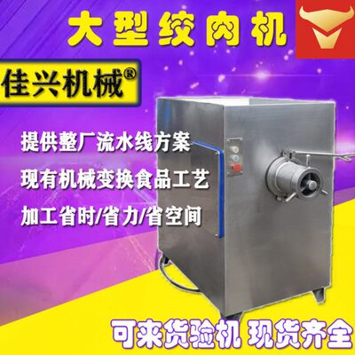 蒜泥肉馅绞肉机设备多功能肉片辣椒变频全自动斩拌机菜切碎大型