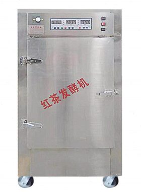小型红茶发酵机设备 全自动茶叶发酵 箱内不锈钢