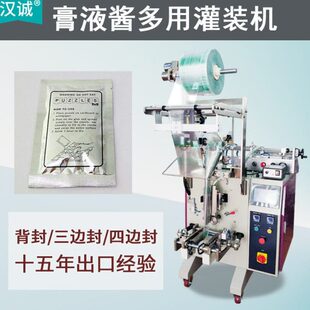 全自动快干胶包装 袋装 密封胶水包装 机 包装 供应AB胶水立式