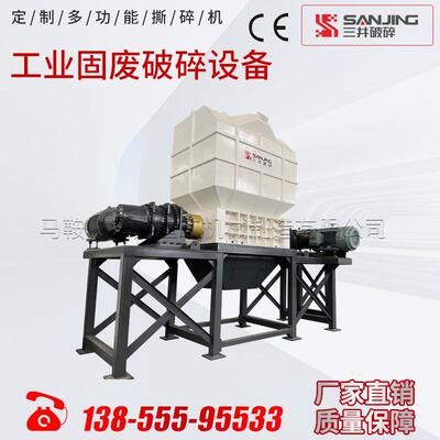 1655-1450型工业固废破碎设备厂家现货撕碎机大型小型双轴单轴