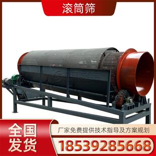 沙金矿无轴滚筒筛1830型采石场土石筛分设备处理量大双层圆筒筛