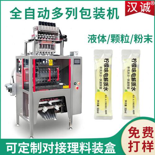 多列条状液体包装机 口服液原液饮品多列包装机 防滴漏速灌装机