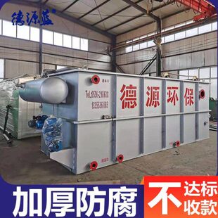 酸洗磷化 塑料 布草洗涤 豆制品污水处理设备推荐溶气气浮机