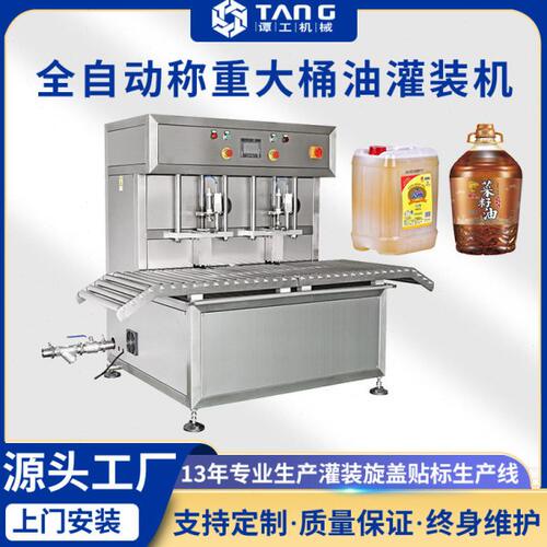 称重油装机全自动大豆花生菜籽油灌装生产线 大桶食用油灌装机