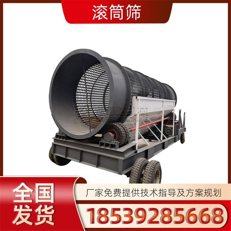 新型封闭式滚筒筛不堵筛孔混凝土砂石圆筒筛土城镇垃圾圆筒筛 - 实物图