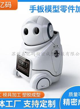高科技机器人手板打印加工手板零件模型定制智能机器人CNC手板
