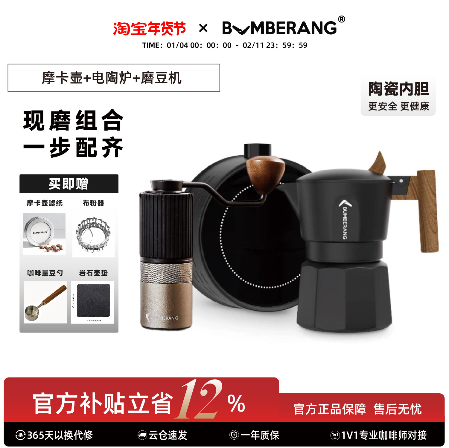 BUBERANG回旋镖摩卡壶珐琅陶瓷内胆六星镀钛磨豆机现磨套装