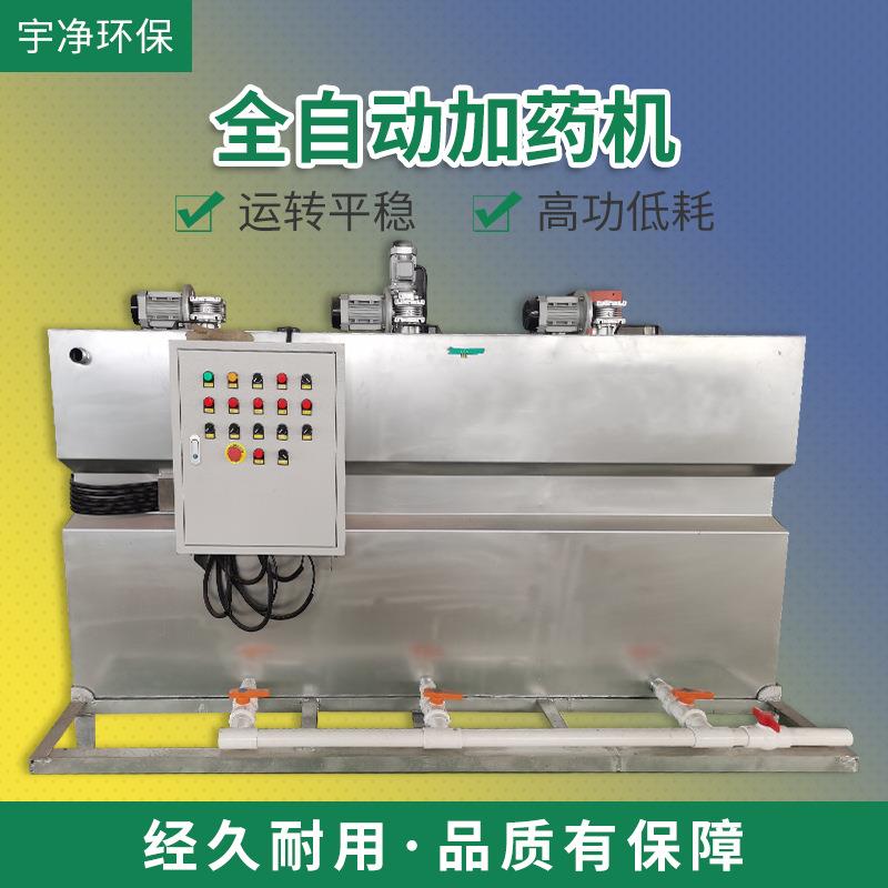 厂家供应不锈钢自动加药机PAC/PAM一体化污水污泥加药搅拌装置