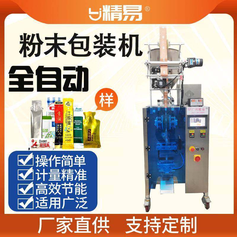 厂家直供新款长条背封蜂蜜圆角液体固体膏体包装机袋型支持定制,五金/工具,其他机械五金,淘宝优惠券,粉丝福利购,淘宝优惠卷