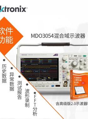 数字示波器MDO3034MDO3054MDO3102四通道MDO3104