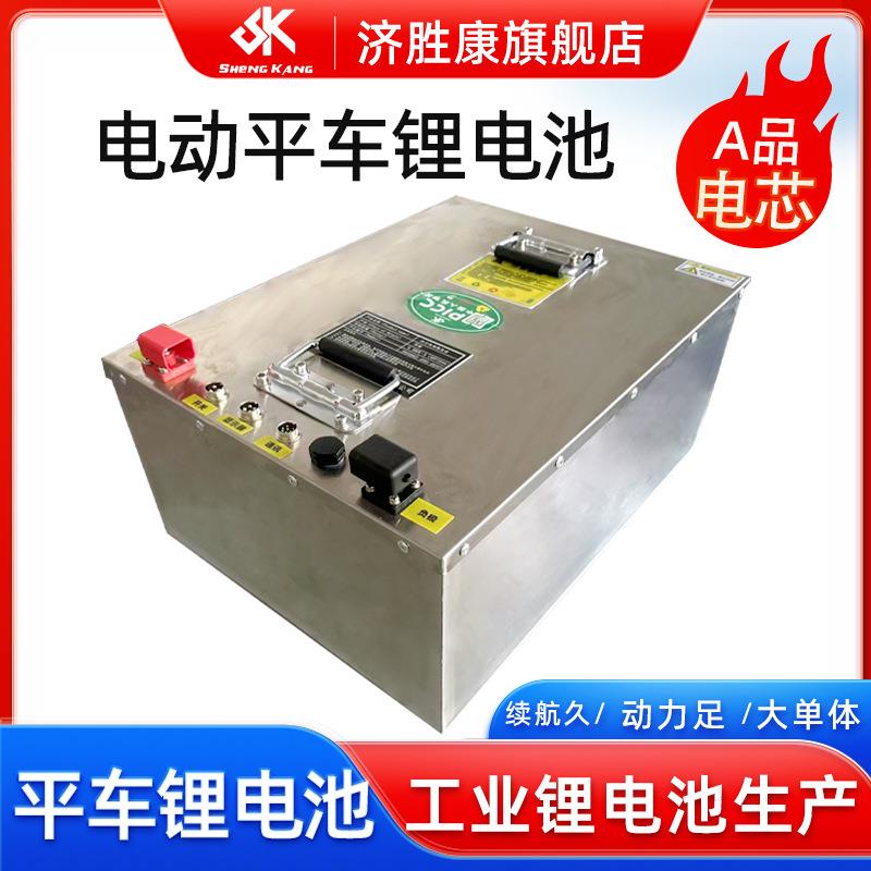 厂家现货有轨电动平车锂电池48V135AH电动地平车锂电池