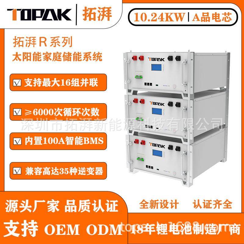 51.2V100/200AH磷酸铁锂储能堆叠锂电池组太阳能供电系统