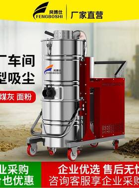 28751F吸尘器工业车间开荒保洁吸粉尘石子焊渣木屑水泥灰用