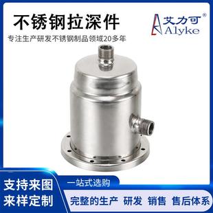 不锈钢拉深件室内户外冷热水机过滤器304不锈钢外胆五金件