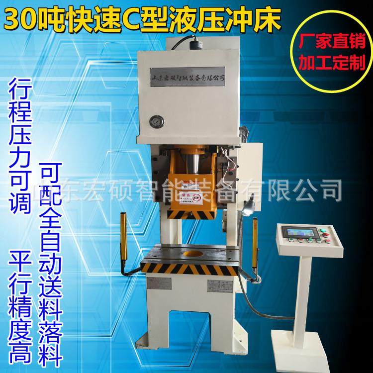 30T面膜成型机数控液压冲床高速液压冲床热冲锻压成型液压冲床,五金/工具,其他机械五金,淘宝优惠券,粉丝福利购,淘宝优惠卷
