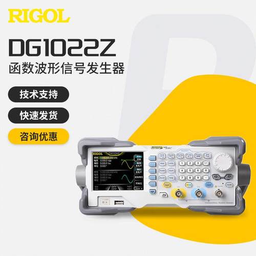 RIGOL任意波形函数信号发生器DG1022Z/1022U方波脉冲信号源
