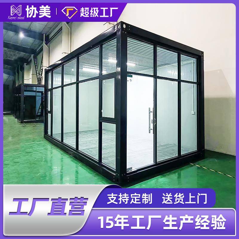 住人定制集装箱移动房集成房屋简易家用工地临时房波纹箱活动板房
