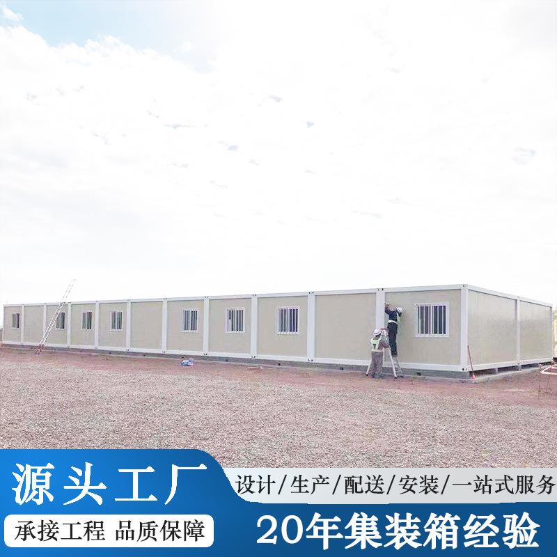 全新集装箱活动房18平方住人箱式房办公室移动展览方舱快拼箱房