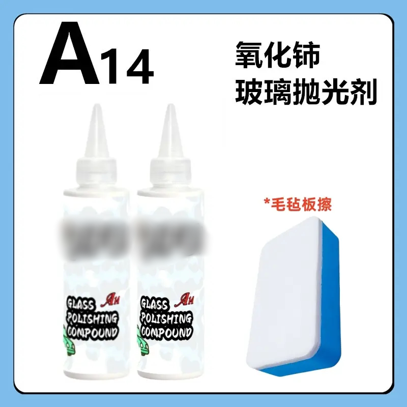 A14氧化铈玻璃抛光剂去镀膜水垢图片