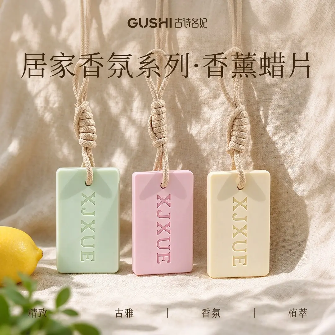 古诗名妃香薰蜡片植物清新淡雅