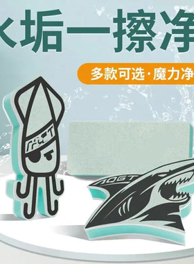 AQGT魔力净垢清洁板除水垢擦魔力擦清洁鱼缸内壁玻璃水痕水渍神器