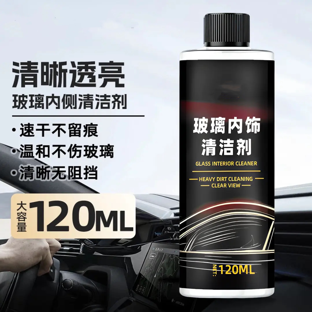 普路驰玻璃内饰清洁剂去污清洁