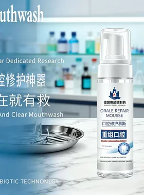 德国慕尼堡制药重组口腔修护慕斯