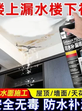 德国联邦环境科学院计博士防水补