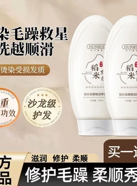 韩伦美羽稻米发酵赋活养发乳修复干枯毛躁受损久留香柔发控油清爽