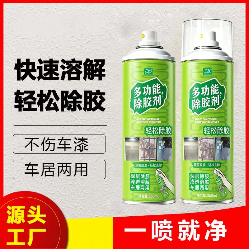 广合多功能除胶剂强力除胶不留痕