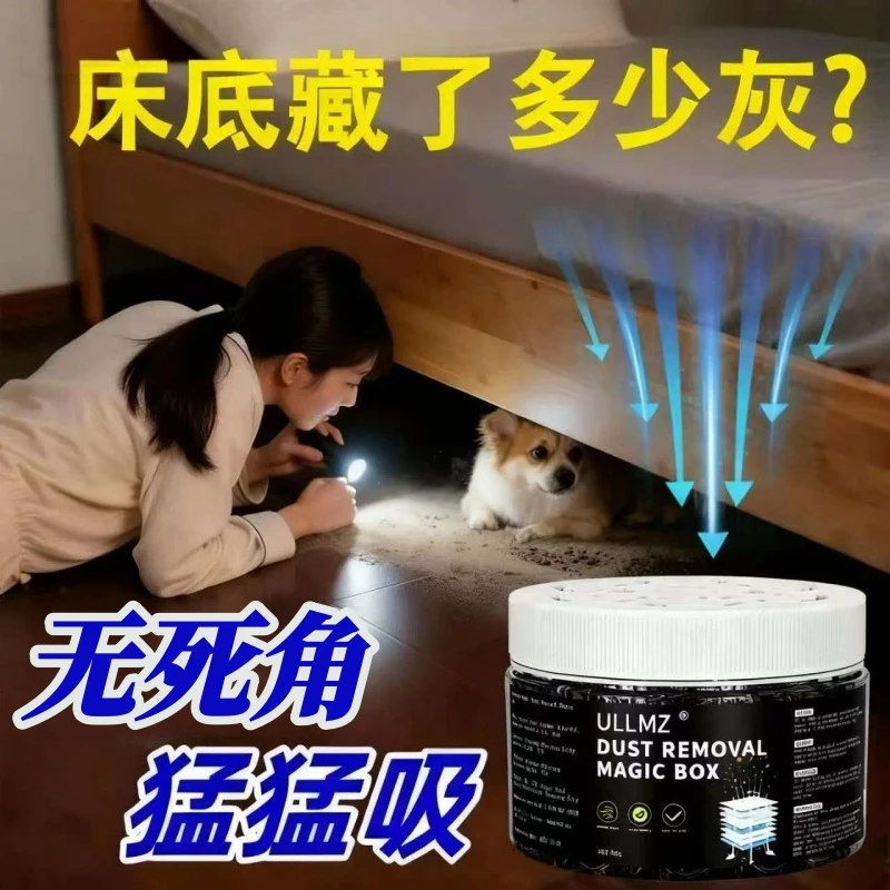 ULLMZ高效除尘魔盒吸尘凝珠强力