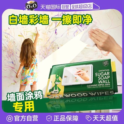 【自营】OAKWOOD墙面去污神器擦白墙壁湿巾涂鸦污渍乳胶漆清洁剂