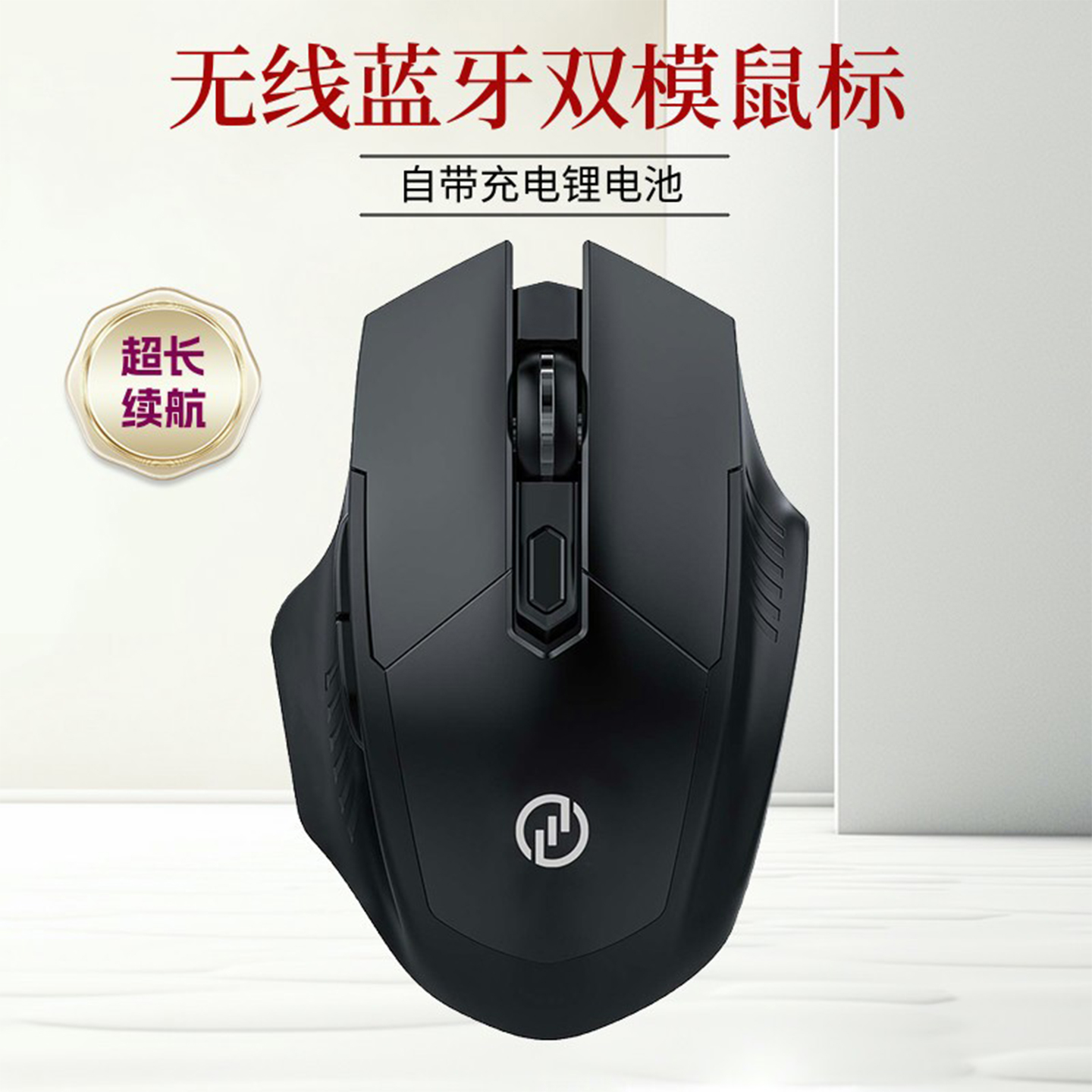 无线鼠标蓝牙双模静音可充电通用