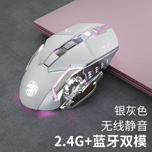 前行者G306蓝牙双模静音充电鼠标