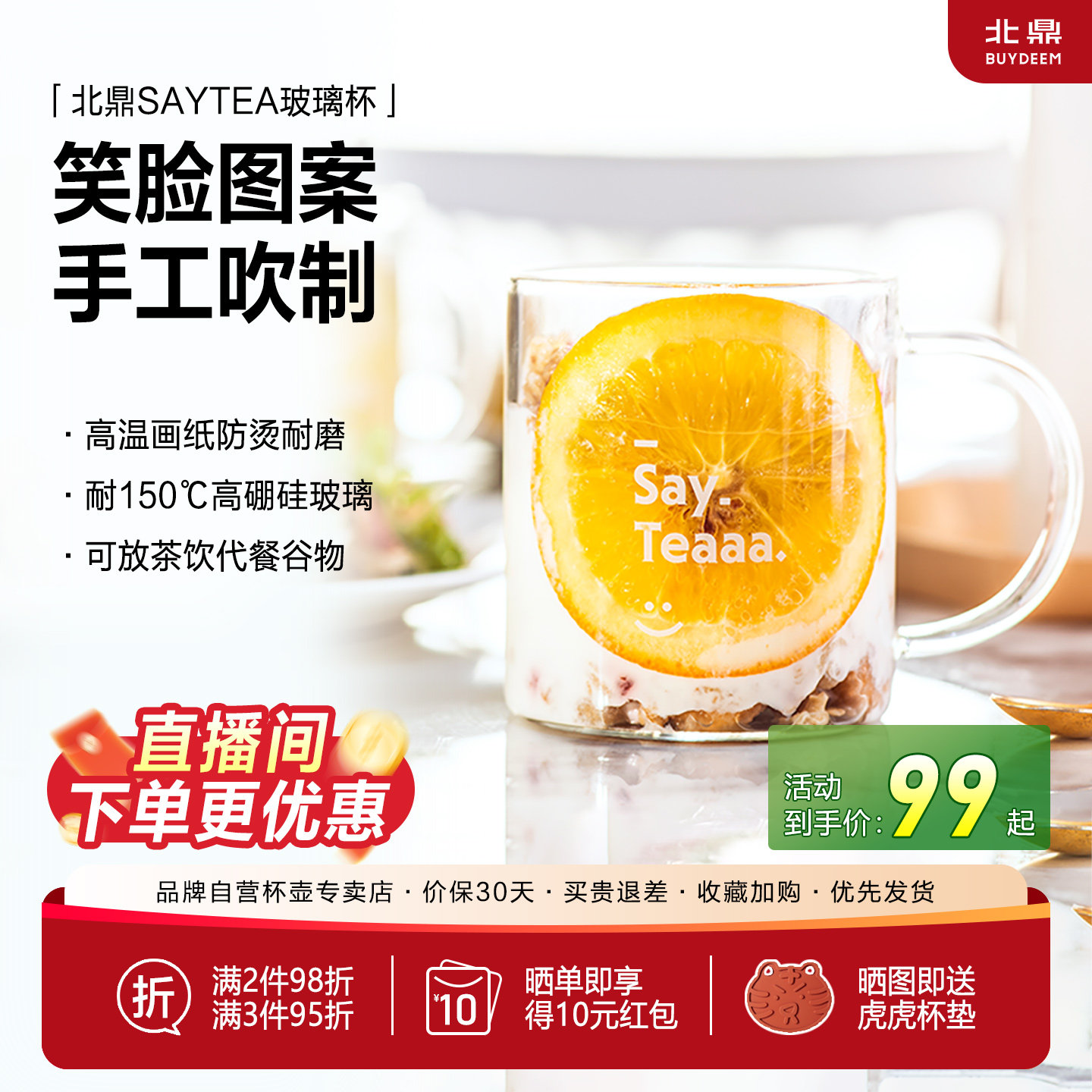 北鼎saytea玻璃杯350ml图片