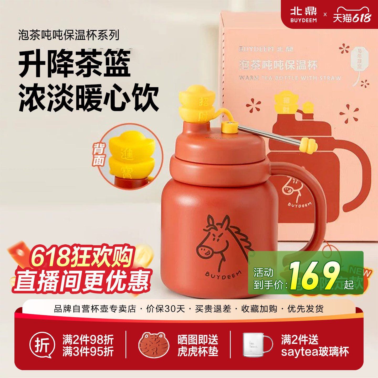 【马年新品】北鼎泡茶吨吨保温杯保冷杯大容量吸管杯桌面杯水杯女