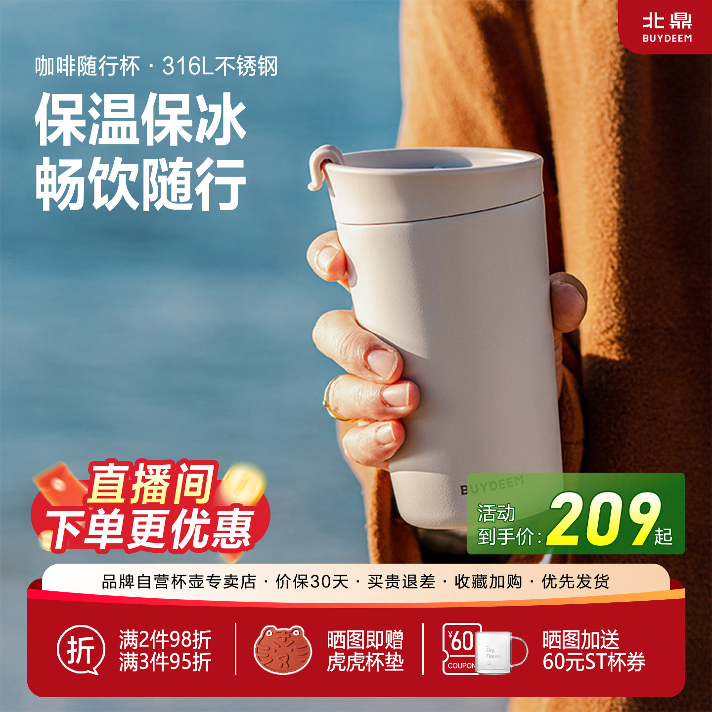 北鼎咖啡保温随行杯密封防漏保温图片